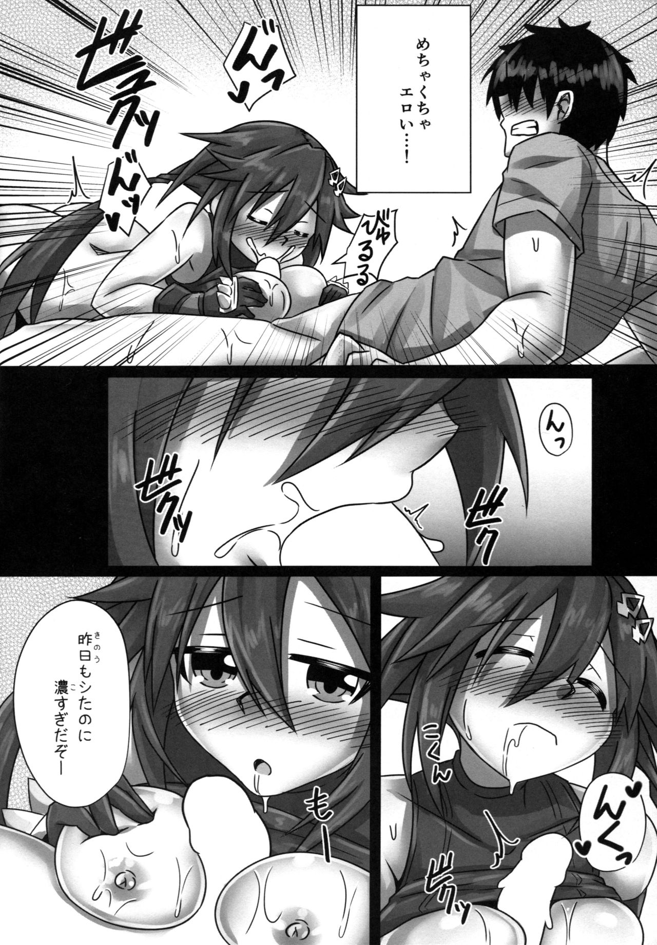 (C92) [Hechima Teishoku (Hechimabushi)] Mousou Kasou Player (Hyperdimension Neptunia) page 11 full