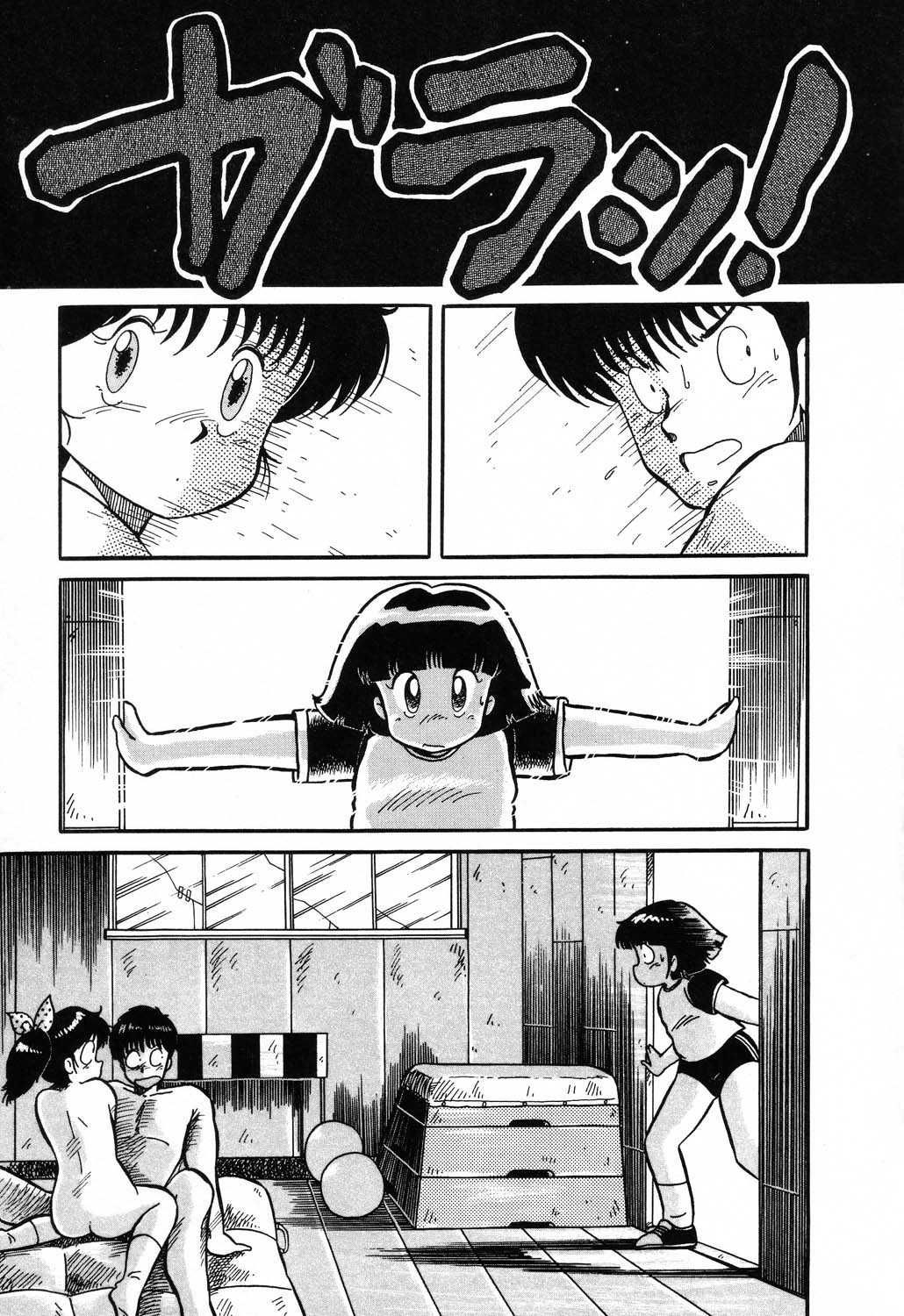 [Anthology] PAGE1 NO. 1 page 63 full