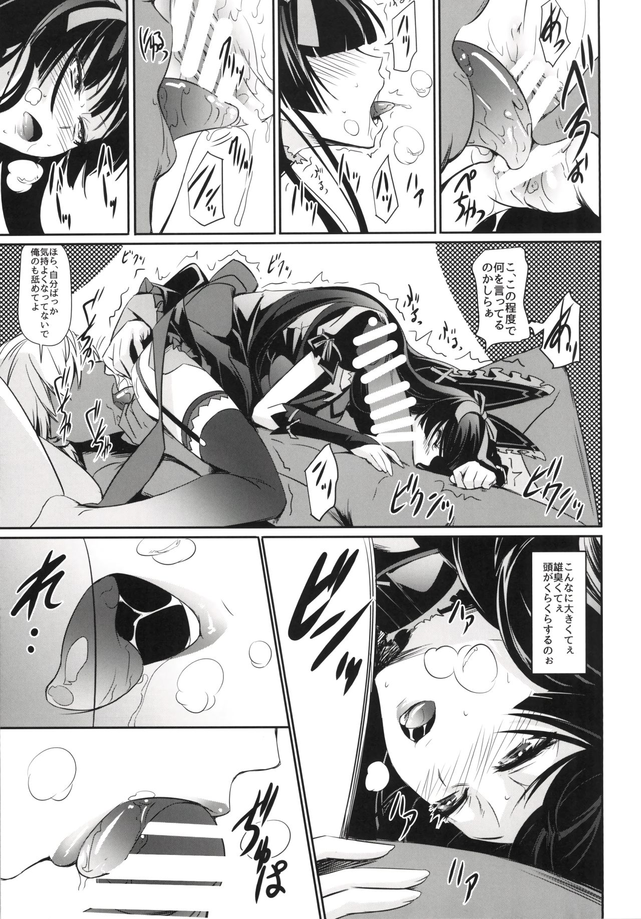 (C89) [DEX+ (Nakadera Akira)] GEIJUTSU (Gate: Jieitai Kano Chi nite, Kaku Tatakaeri) page 9 full