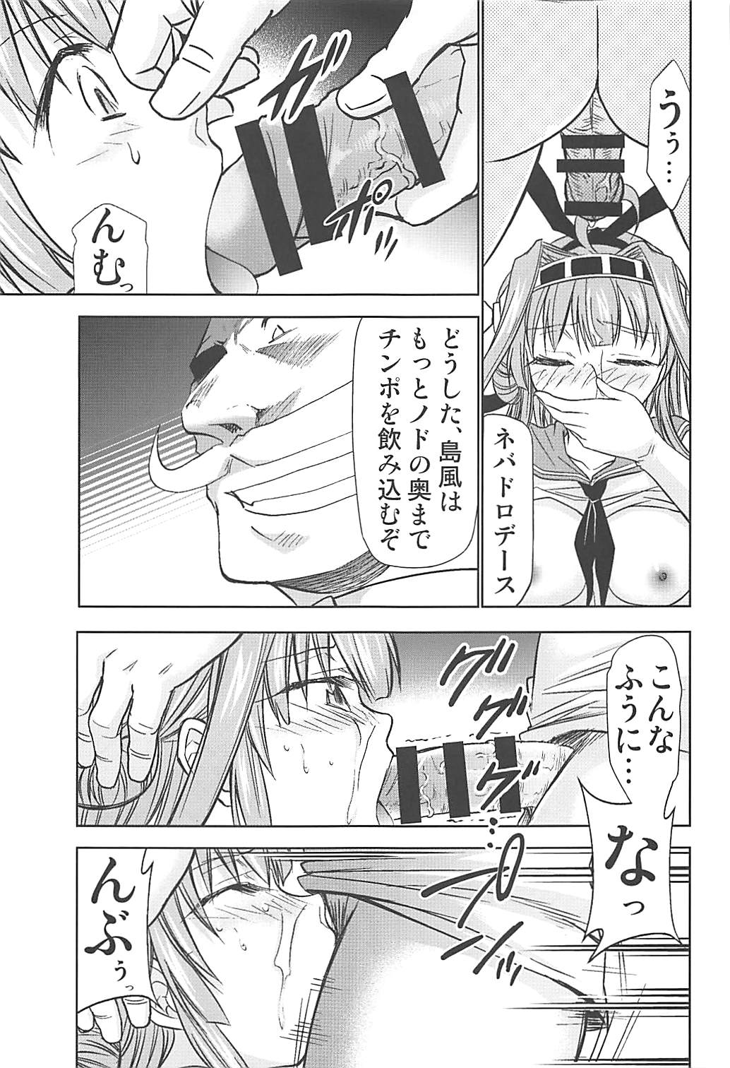 (Gunreibu Shuho Gunrei Dai 6-gou) [Studio KIMIGABUCHI (Kimimaru)] Shimakaze Cos no Kongou to Namahame Sex (Kantai Collection -KanColle-) page 8 full