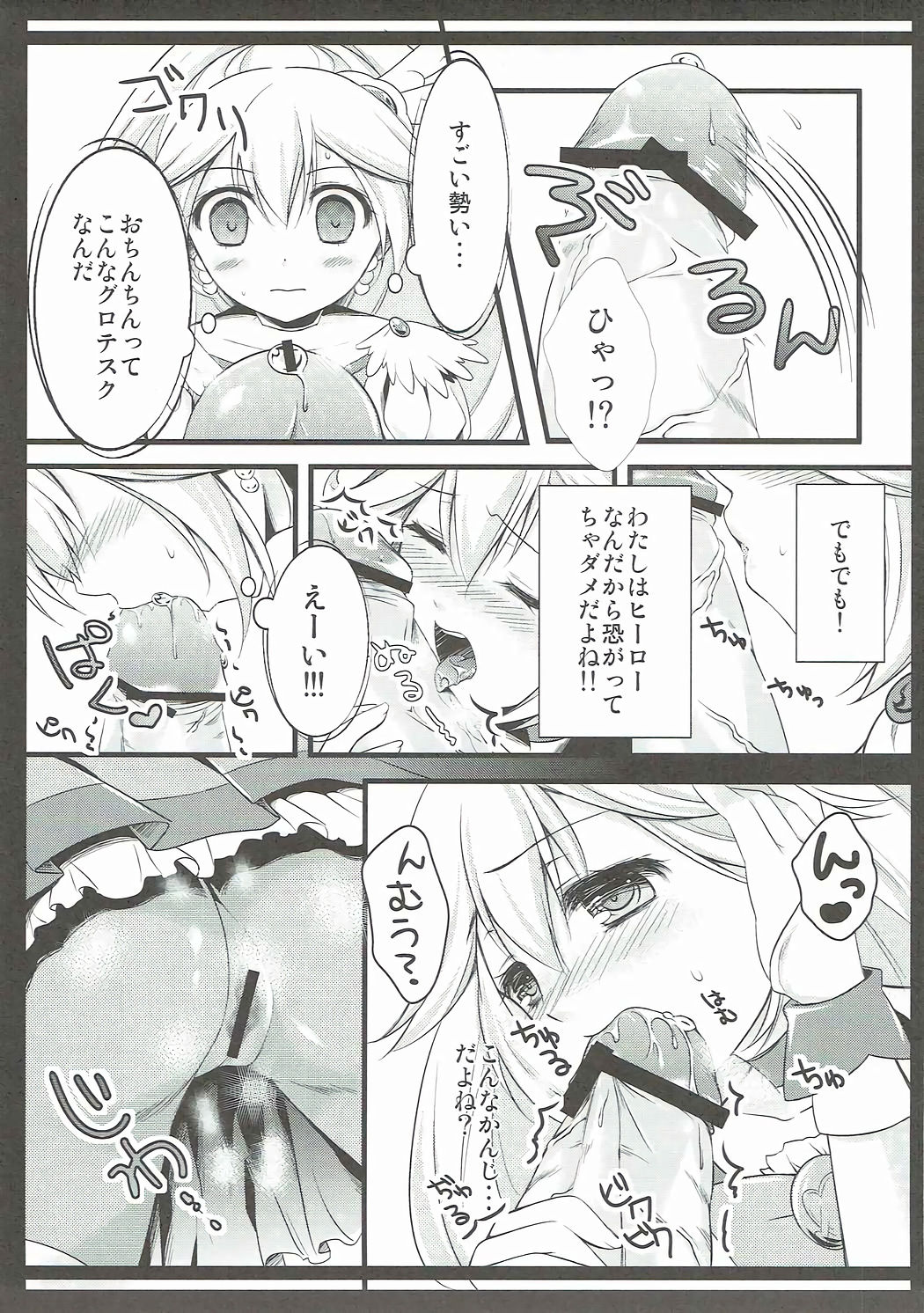 (COMIC1☆6) [cafe-hotcocoa. (Cocoa)] Biribiri Gomen ne (Smile PreCure!) page 8 full