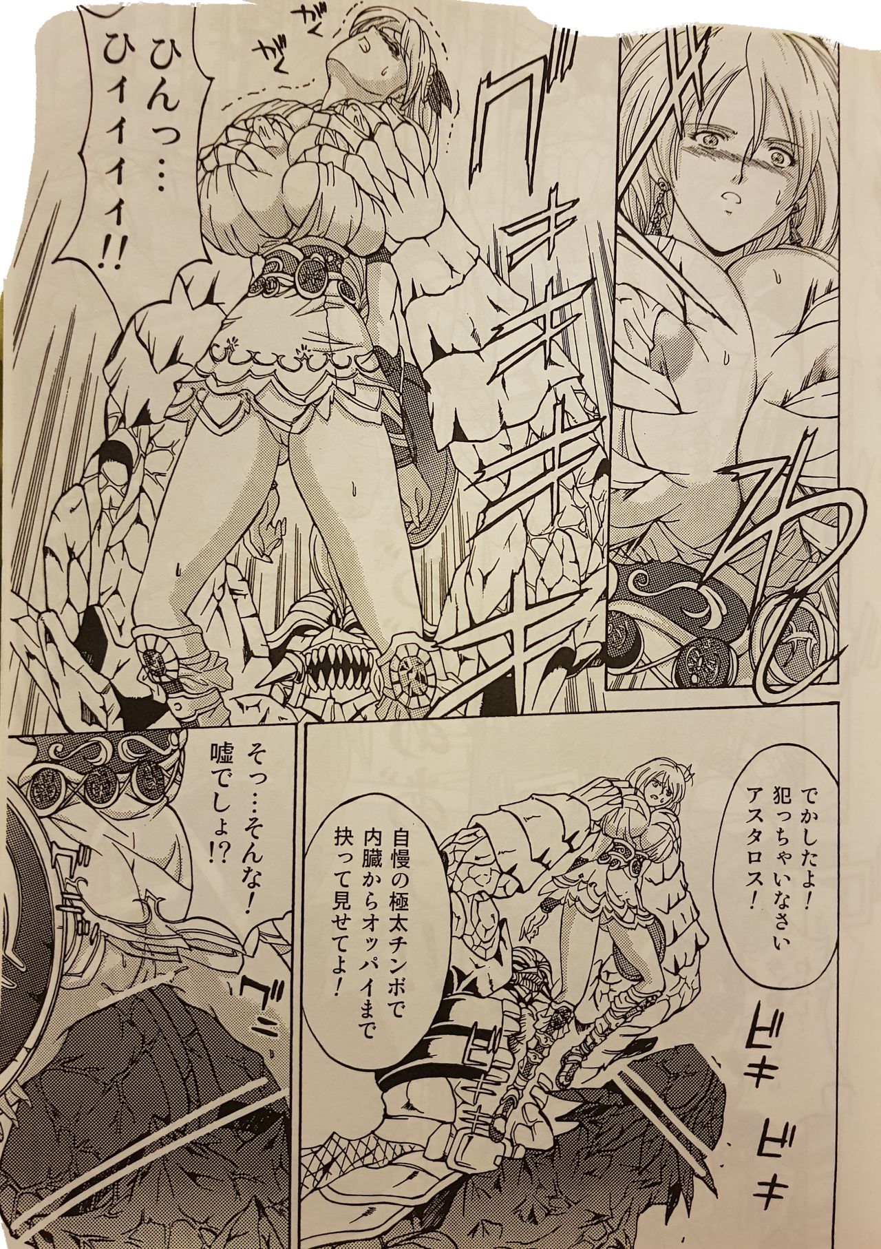 [Special Action Force (Hasebe Mitsuhiro)] EVIL SPERM (SoulCalibur) page 6 full