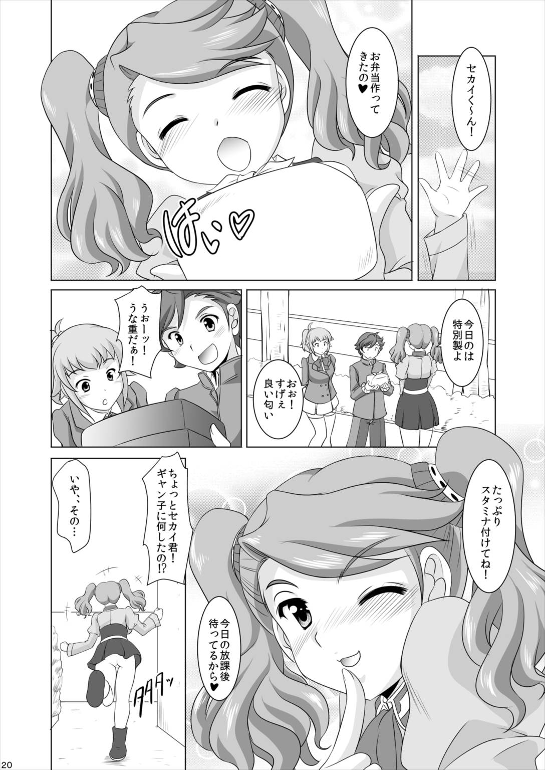 (C87) [Mizumo Club (Mizushiro Takuya)] Gyanko no Sekai (Gundam Build Fighters Try) page 19 full