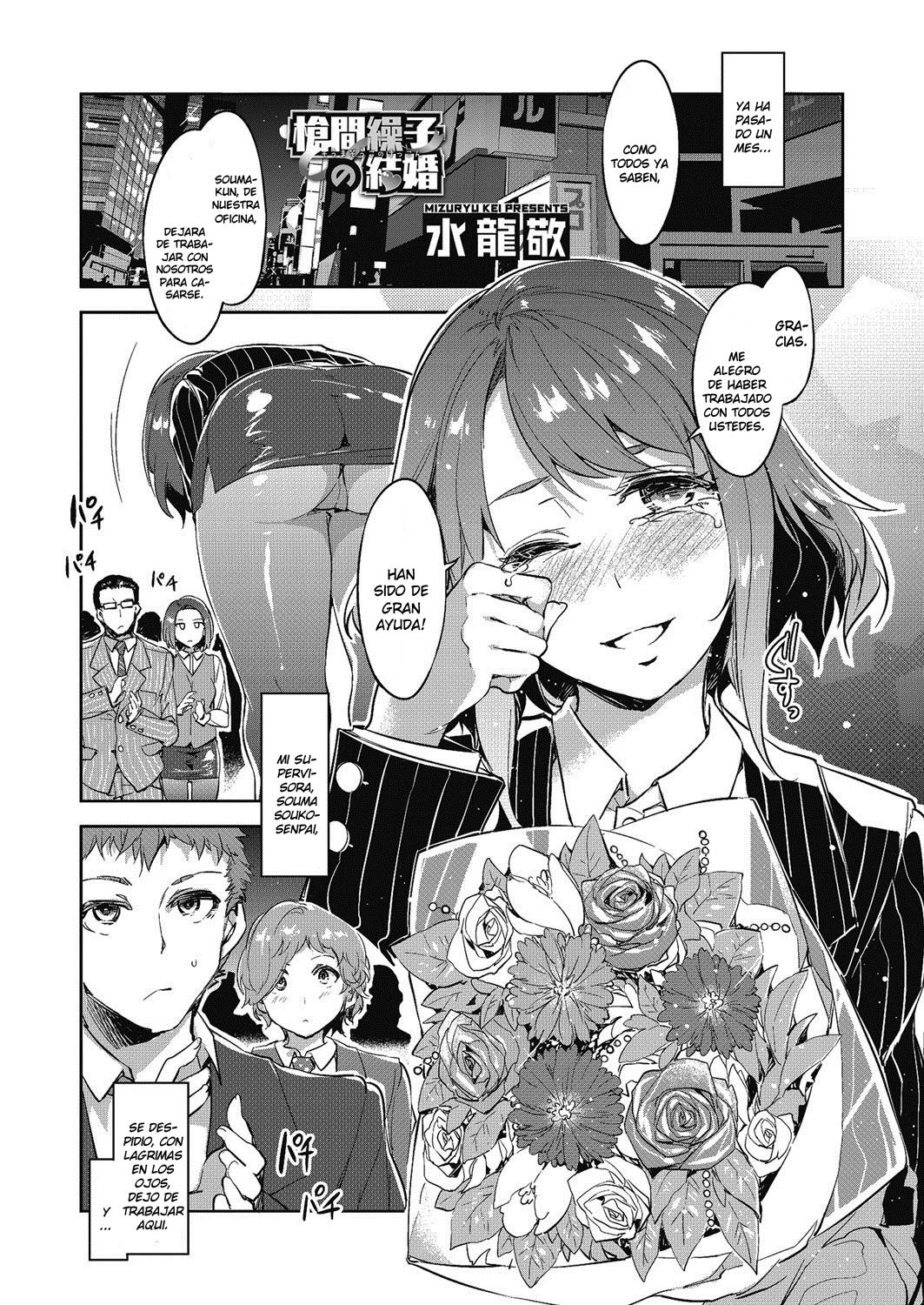 souma souko no kekkon page 1 full