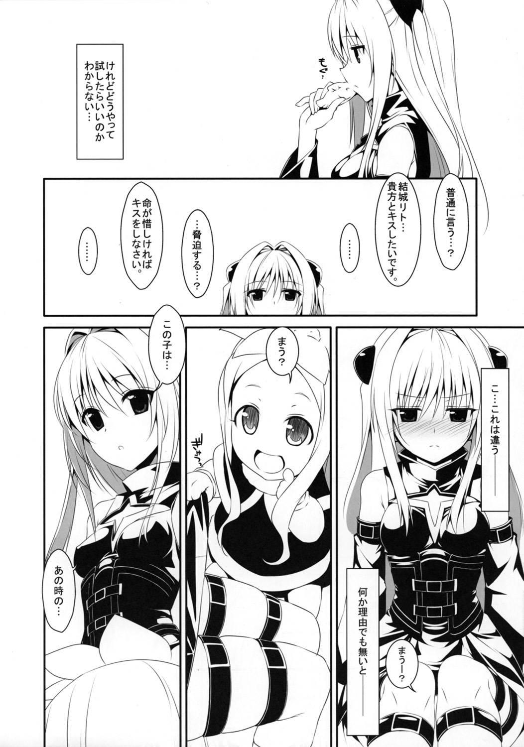 (SC58) [TIES (Takei Ooki)] Yami chan Bon Junbi gou (To LOVE-Ru Darkness) page 4 full