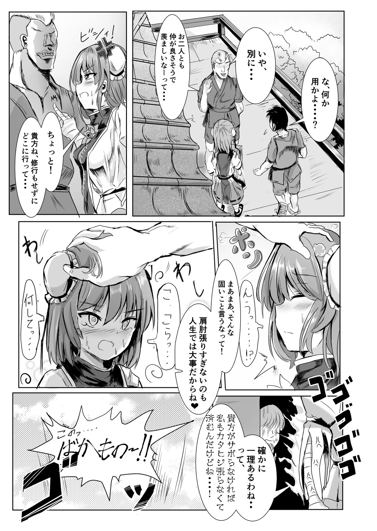 [kihei_dolback (tarisuka)] Sennin-sama ni Kataomoi Shitetara Saki o Kosareta Hanashi (Touhou Project) page 4 full