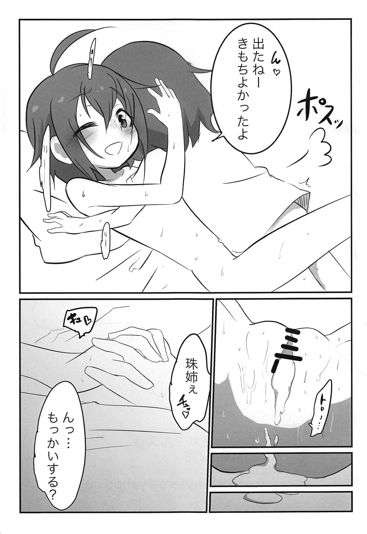 (CiNDERELLA ☆ STAGE 7 STEP) [Izumo Gingatei (Luke)] Tama-nee to Issho (THE IDOLM@STER CINDERELLA GIRLS) page 20 full