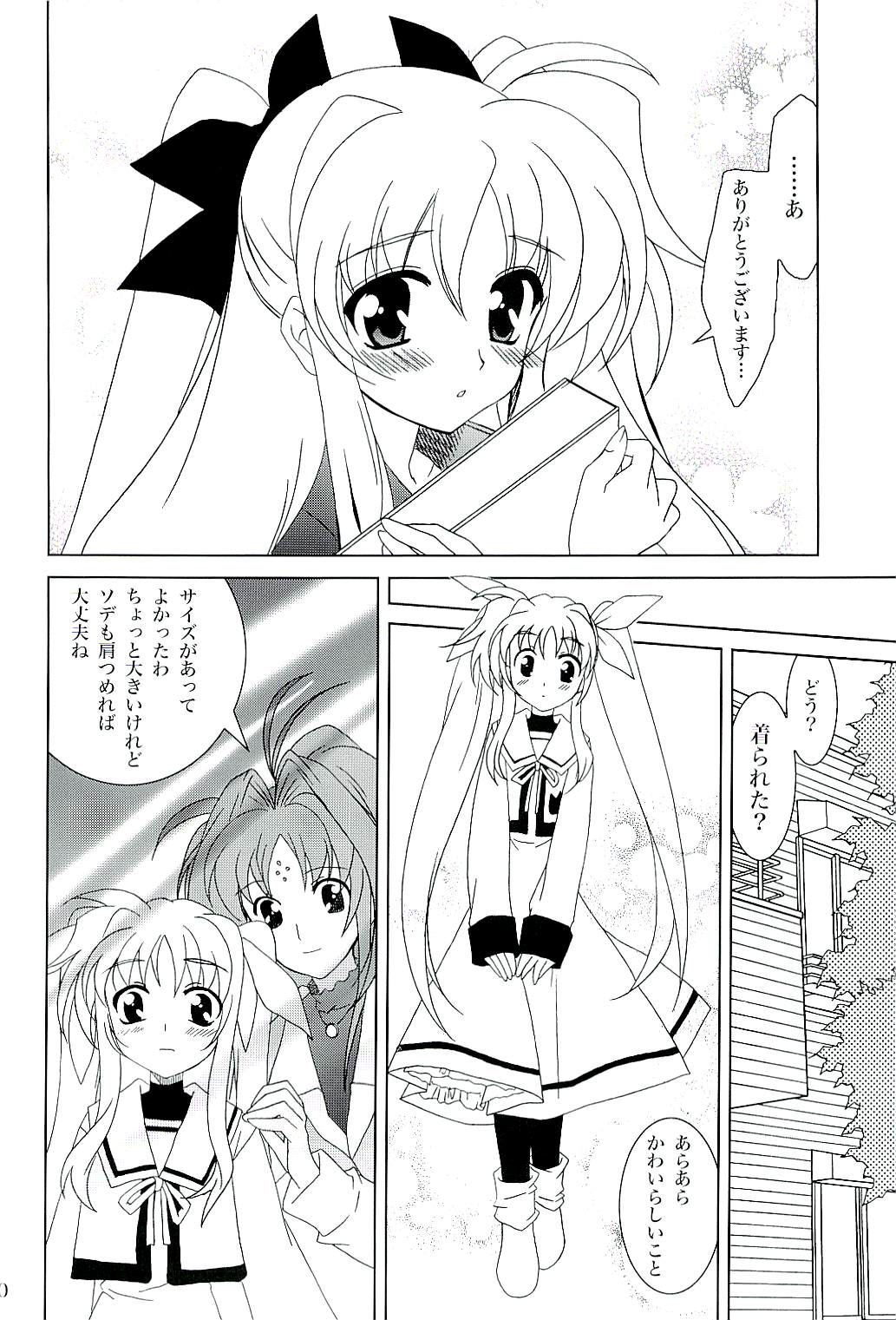 (SC34) [PLUM (Kanna)] Magical SEED BIND (Mahou Shoujo Lyrical Nanoha) page 19 full