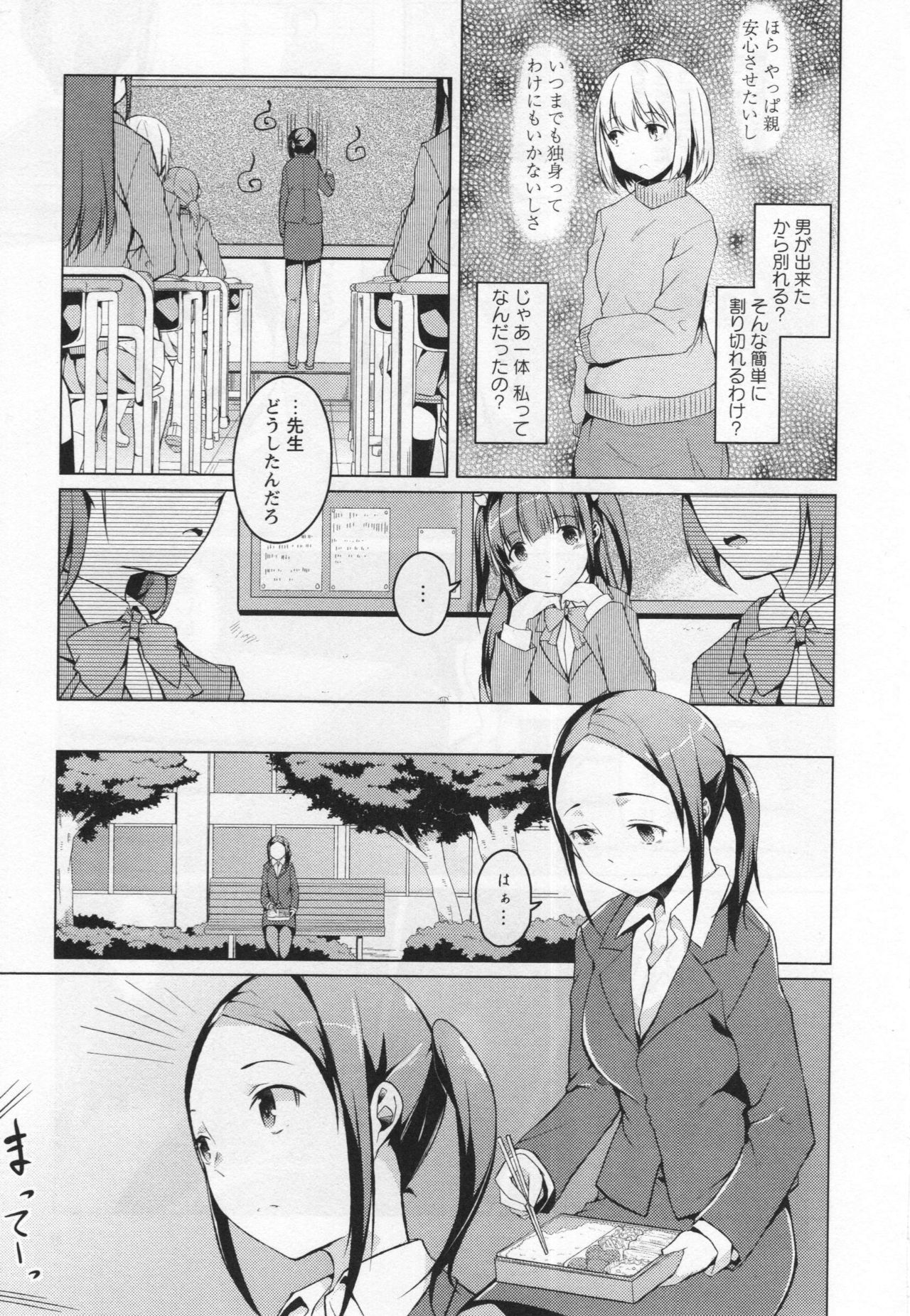 [Anthology] L -Ladies & Girls Love- 05 page 10 full