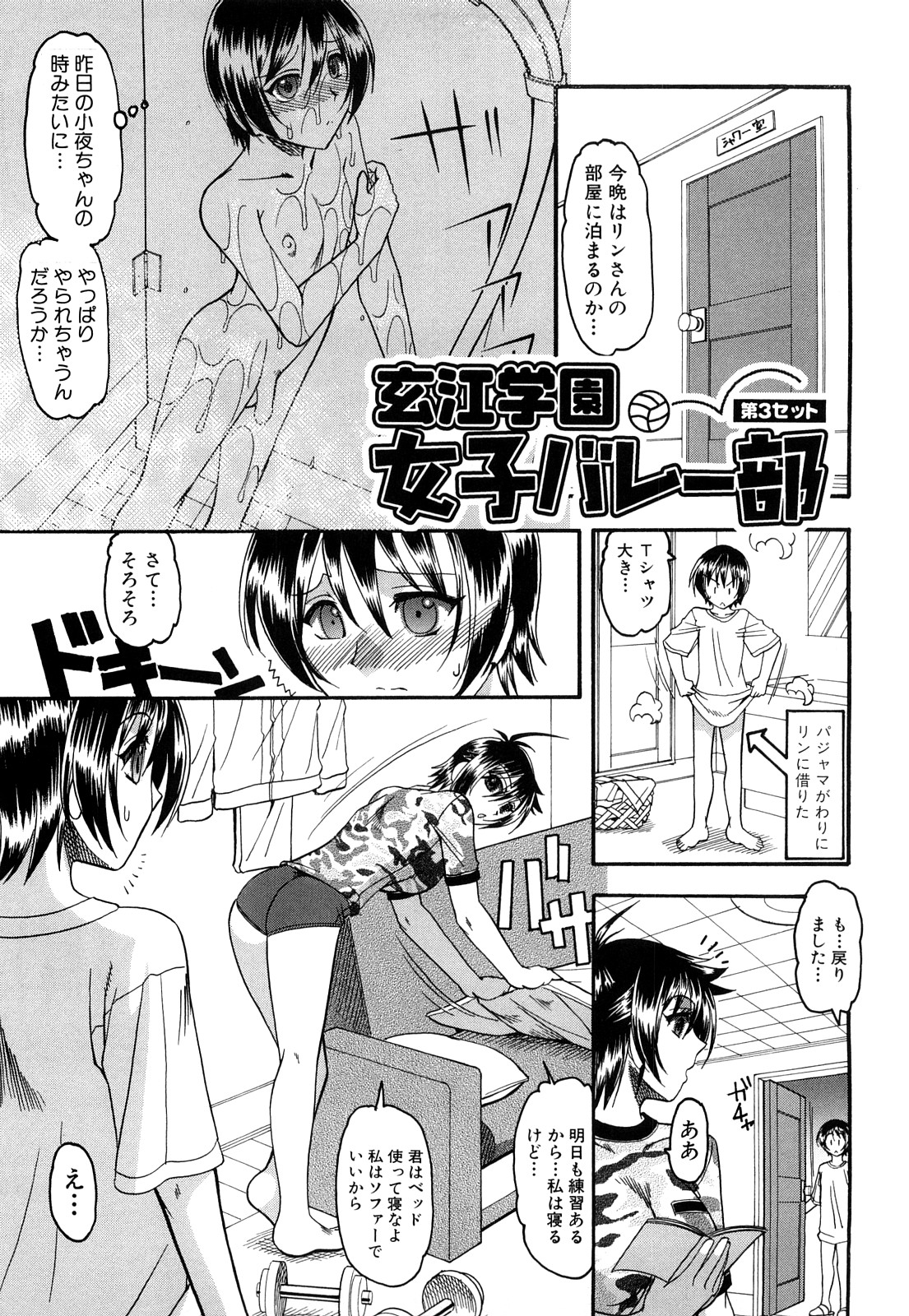 [Mokkouyou Bond] Humarete mitai? - Wants it to be stepped? page 56 full