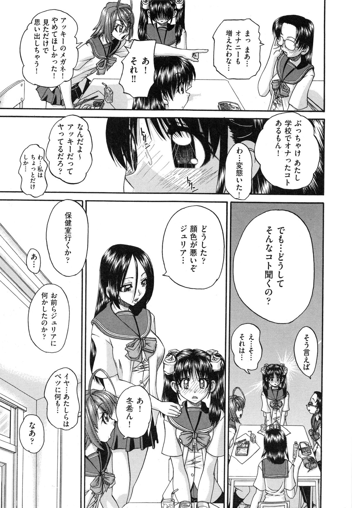 [Chunrouzan] Tadashii Imouto no Shitsukekata - How for a Younger Sister to Teach Correctly page 47 full