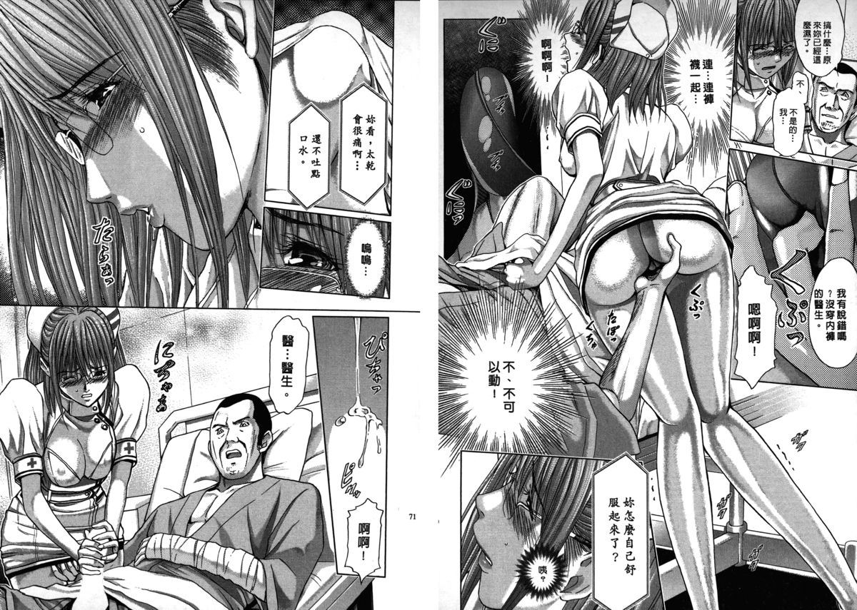 [Adachi Takumi] Queen's Game ~Haitoku no Misterious Game~ 2 | 女王遊戲 ~背德的詭譎遊戲~ 2 [Chinese] page 37 full