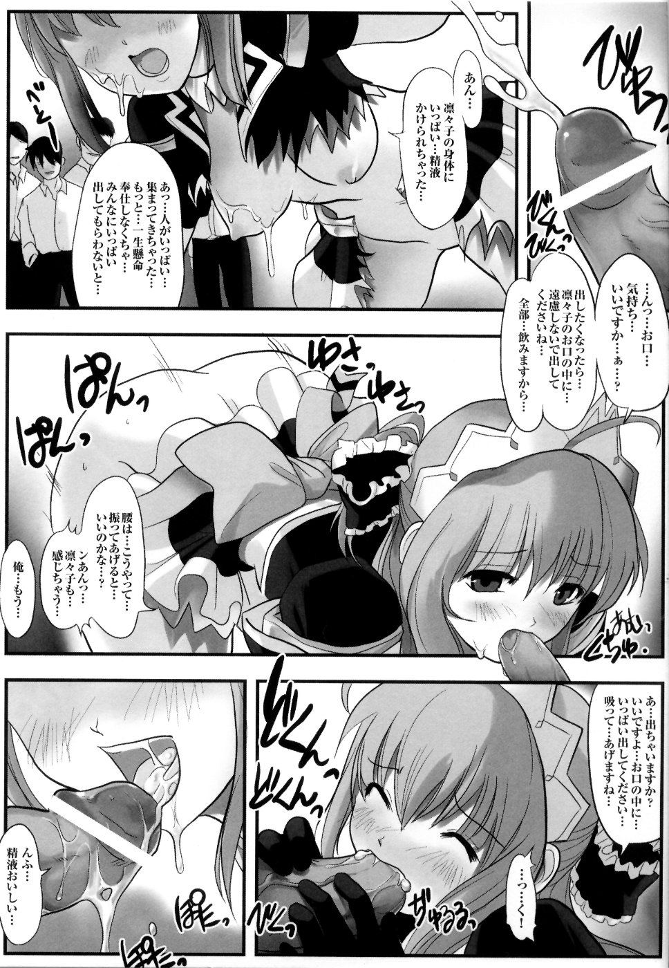 [Anthology] Mahou Senshi Sweet Nights Anthology Comics page 48 full