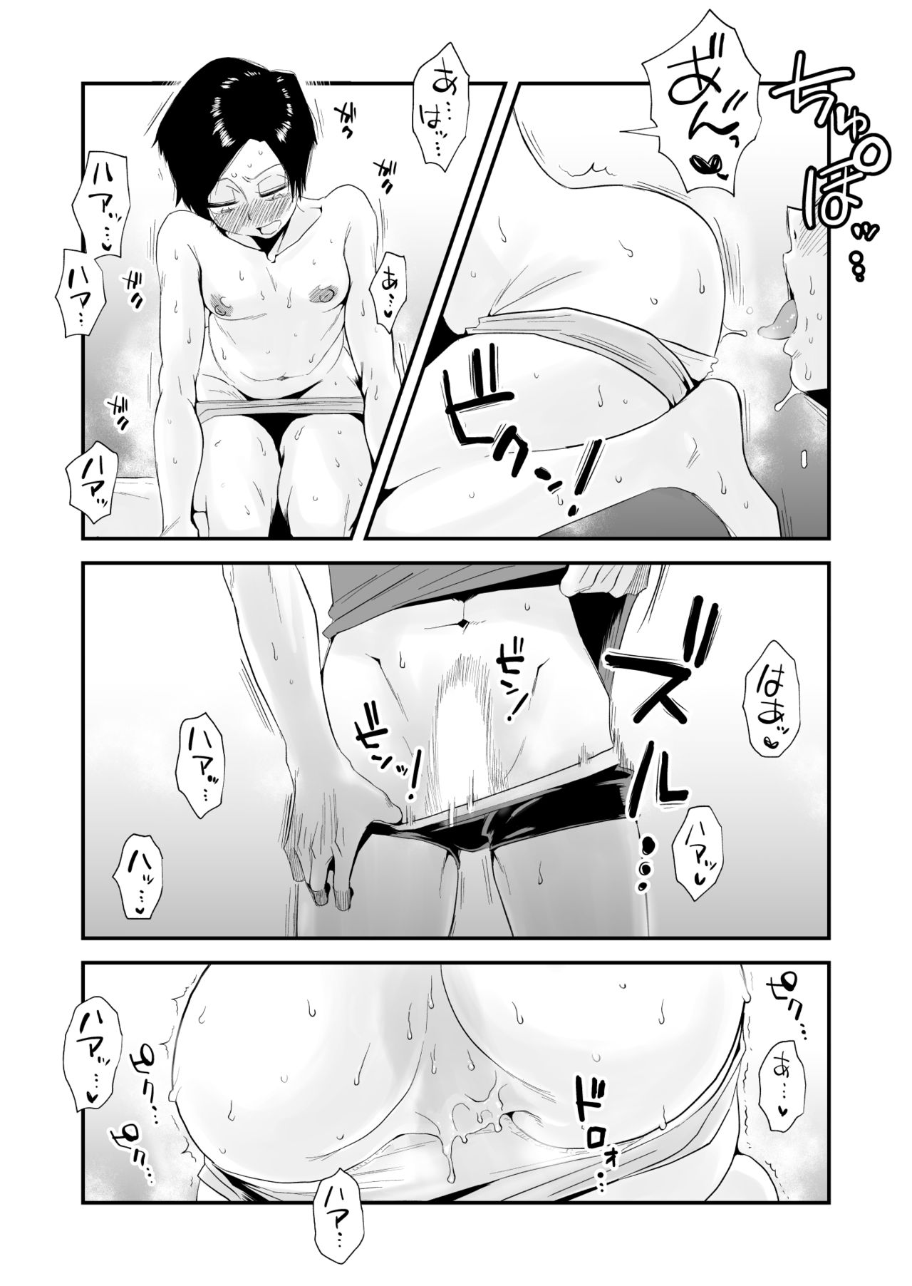 [Haitoku Sensei] 46-sai Hinnyuu Haha to no Kinshin SEX page 28 full