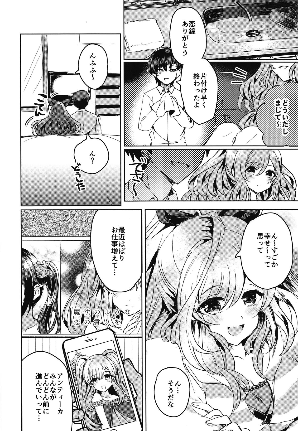 (COMIC1☆15) [SugarMilk (Yozora Siba)] MOONMELT SNOWNIGHT (THE iDOLM@STER: Shiny Colors) page 5 full