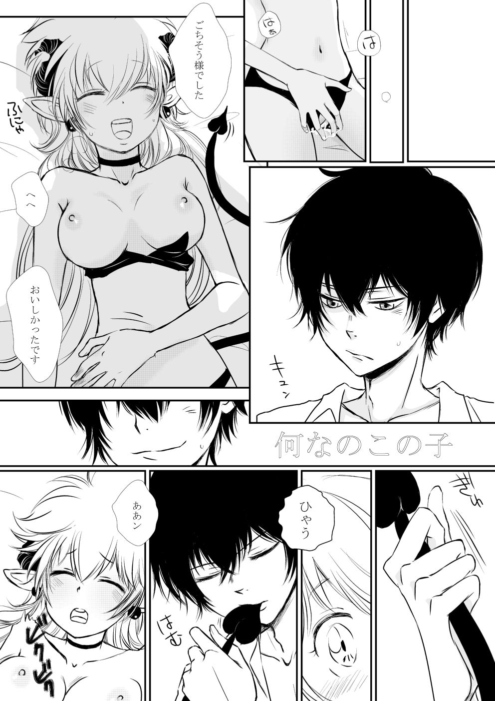 [Ookami] Inma-chan to Boku to Ore (Katekyo Hitman REBORN!) page 19 full