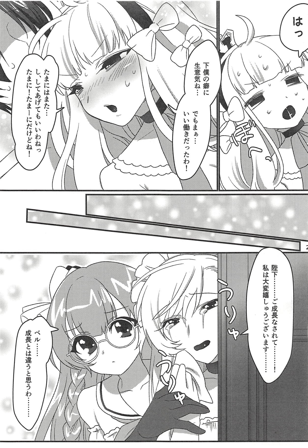 (AzuLan Musou 2) [my_darling (Maida Rin)] Royal Days! (Azur Lane) page 24 full