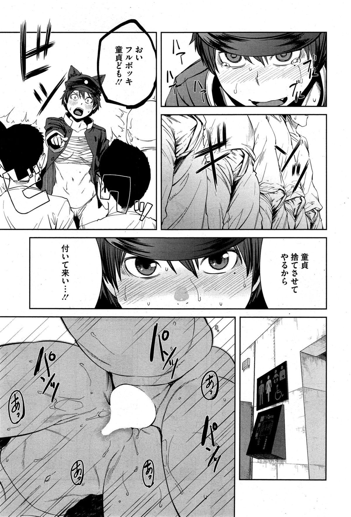 [Shimimaru] Joou Series | Queen Series Ch. 1-5 page 75 full