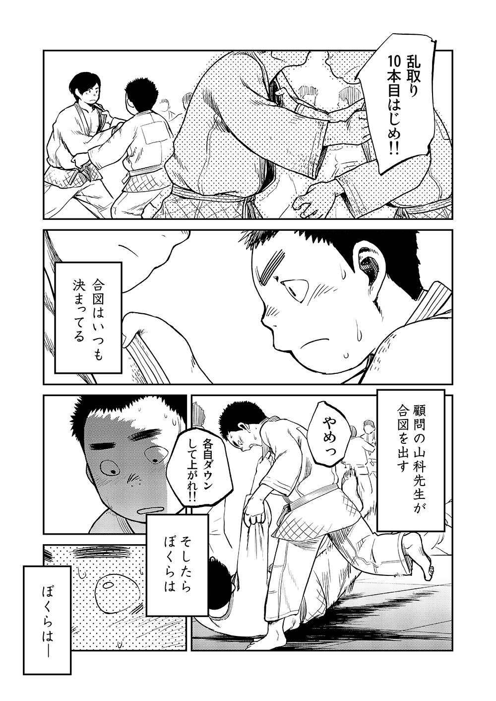(Shota Scratch 18) [Shounen Zoom (Shigeru)] Manga Shounen Zoom Vol. 07 page 36 full