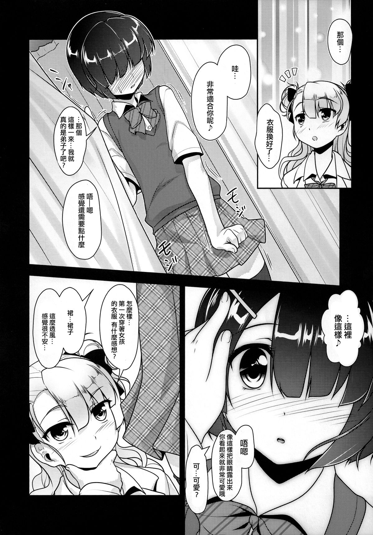 (ToreTama001) [High-Spirit (Aogiri Penta)] Hokenshitsu no JK-san 2 [Chinese] [刷牙子汉化] page 11 full