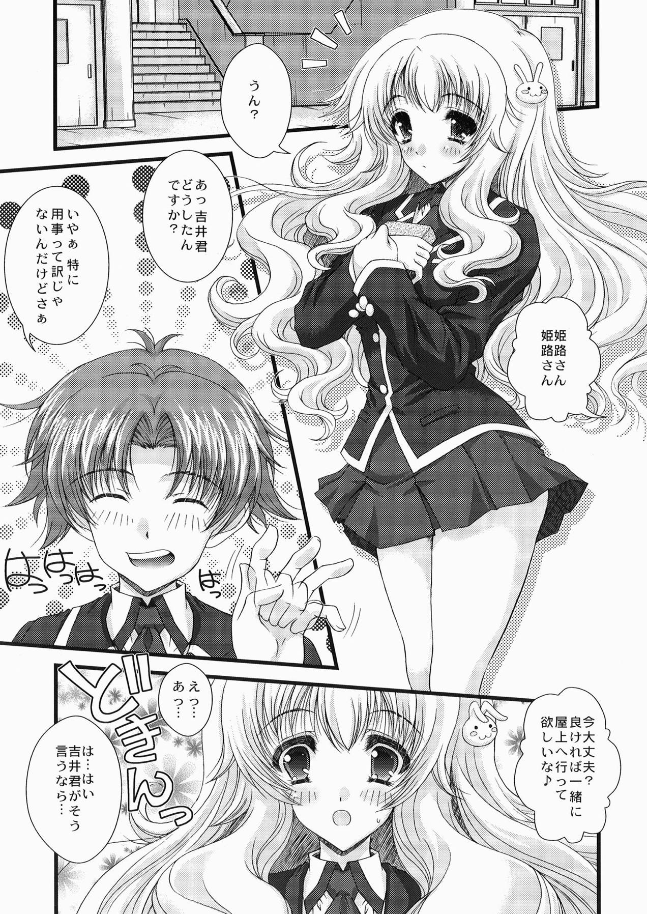 [Action Mokei (Imaizumi Atsushi)] Baka to Test to Seikantai (Baka to Test to Shoukanjuu) [Digital] page 4 full