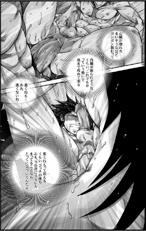 [Harikonotora Midoh] Datte,Yajuh No Setsuri page 16 full