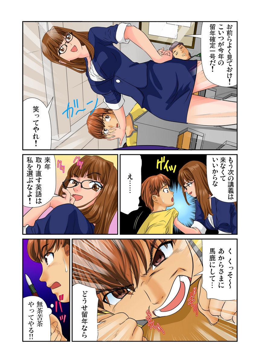 [Matsusaka Takeshi] Otona no Bunbougu ~Itazura Shicha Damee!! 1-6 [Digital] page 64 full