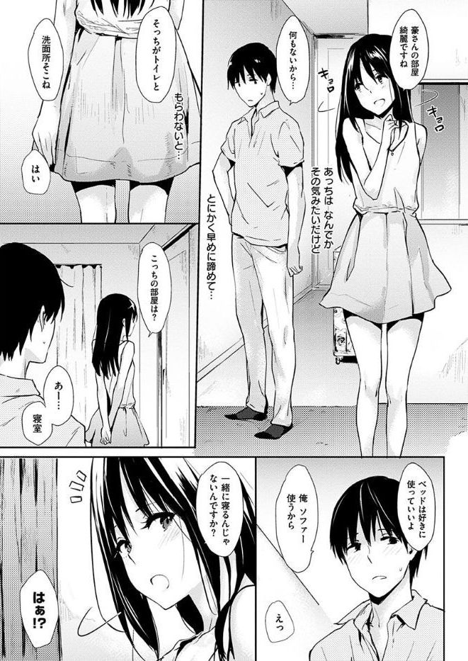 COMIC HANA-MAN 2017-10 [Digital] page 31 full