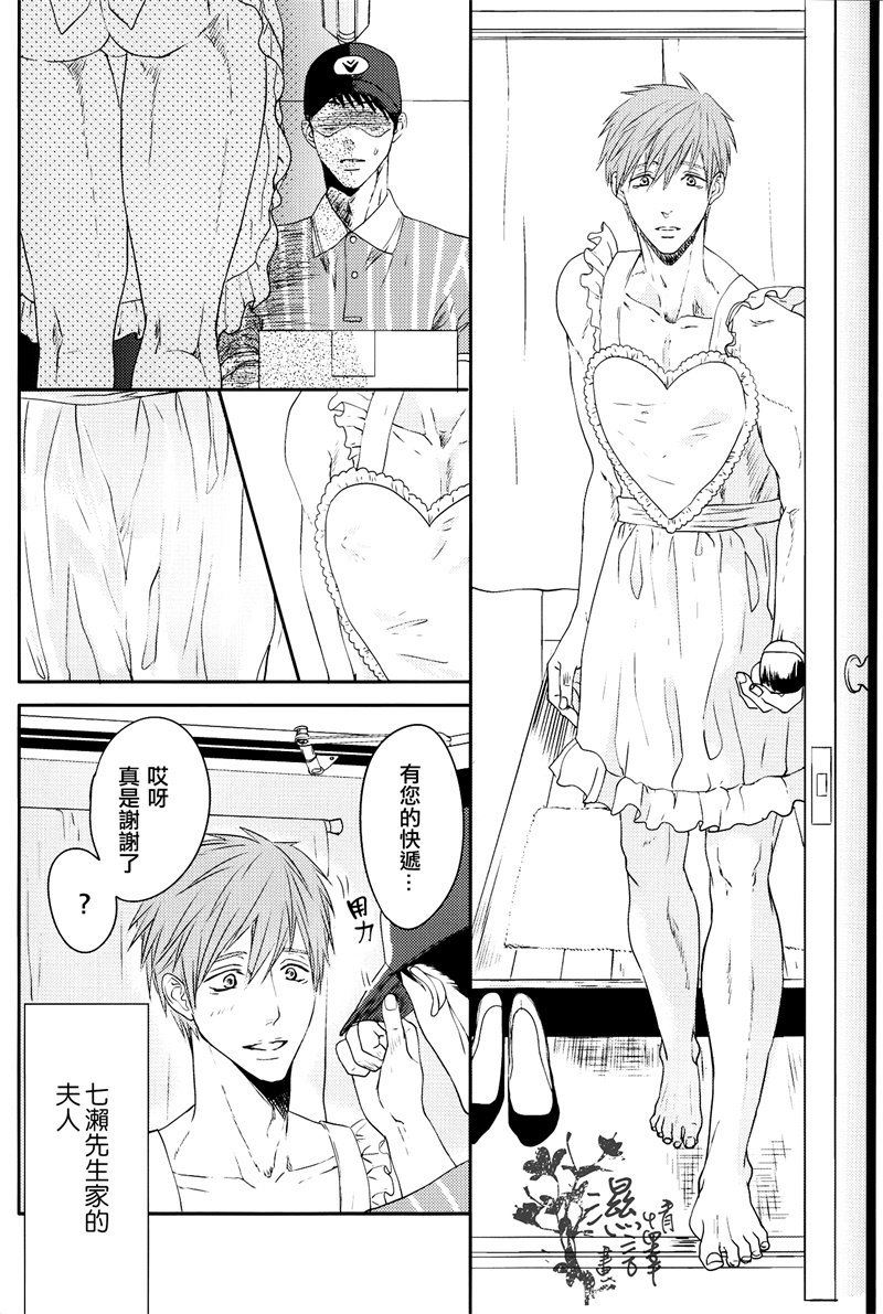 (SUPER24) [JOOJOO (Tukkey)] Danchi Tsuma no Yuuutsu (Free!) [Chinese] [濕情畫譯] page 3 full