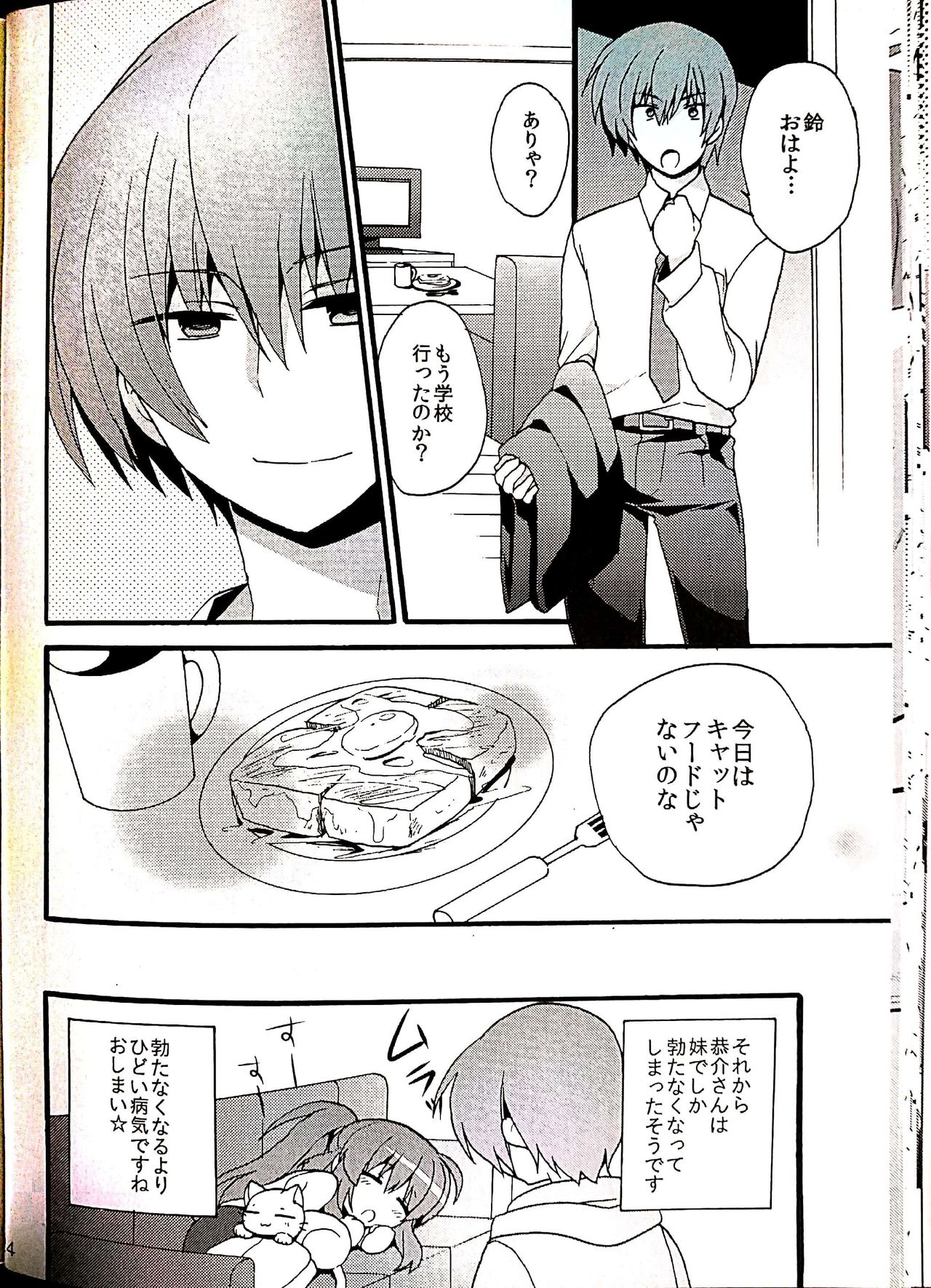 (C84) [keepON (Hano Haruka)] Sister Complex! (Little Busters!) page 21 full