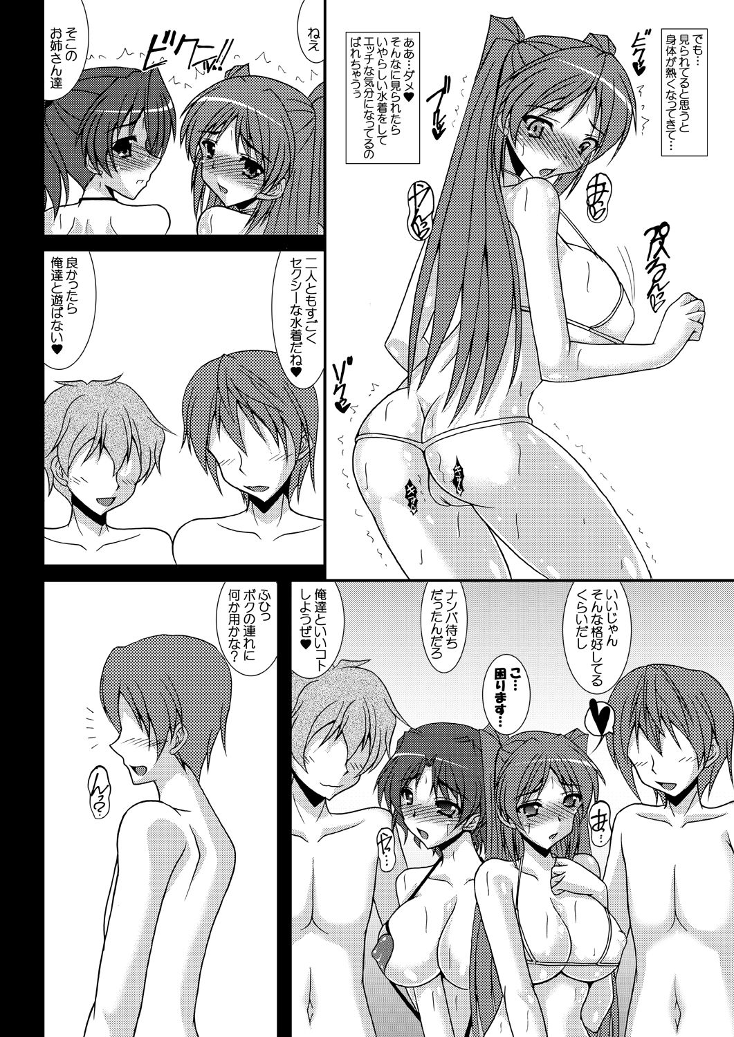 [Kirei na Oneesan (Izumi Yayoi)] Umi Tama - Tama Netorare Bangaihen (ToHeart2) [Digital] page 3 full