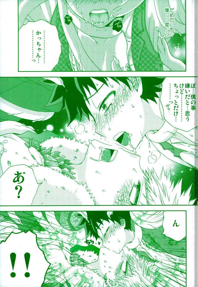 [Fujii Niya] WILD LIFE (My Hero Academia) page 12 full