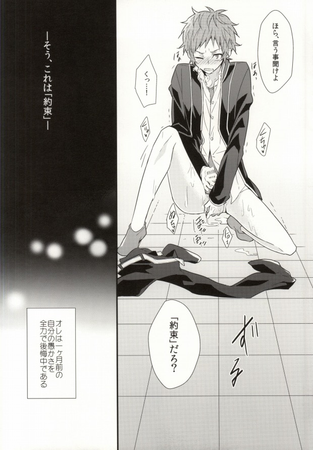 (KENKAppuru3) [Apoepo Company. (Yuzuru)] Control Play (K) page 4 full