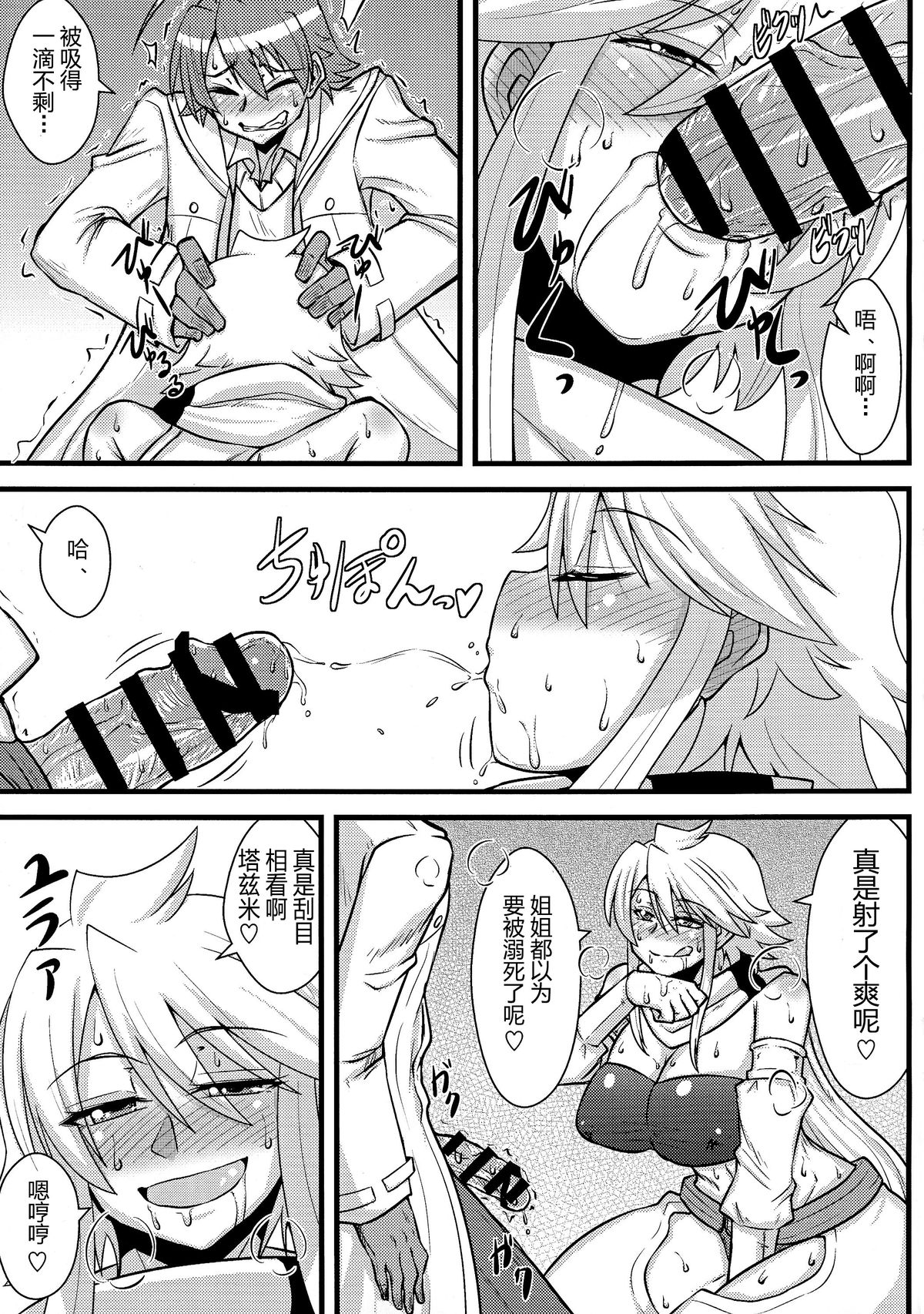 (COMIC1☆9) [Shonnaka-dou (Mitsurugi Ken)] Nee-san Route o Kill (Akame ga Kill!) [Chinese] [个人汉化] page 11 full