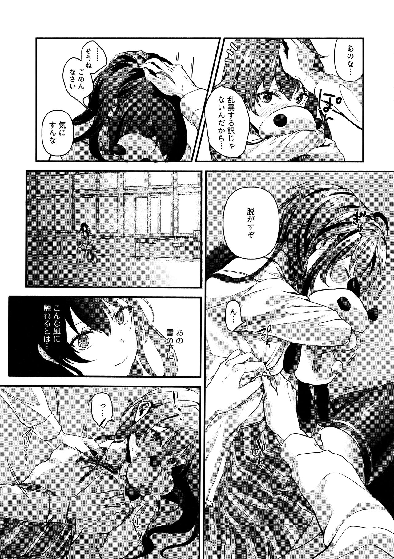 (C93) [Shirojia (Shirono Jia)] Yukinohi. (Yahari Ore no Seishun Love Come wa Machigatteiru.) page 4 full
