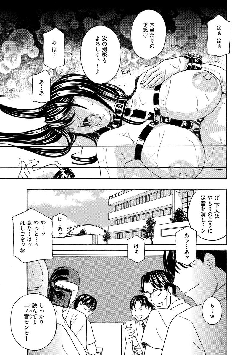 [Anthology] Cyberia Maniacs Kyousei Haramase Project Vol.7 page 171 full