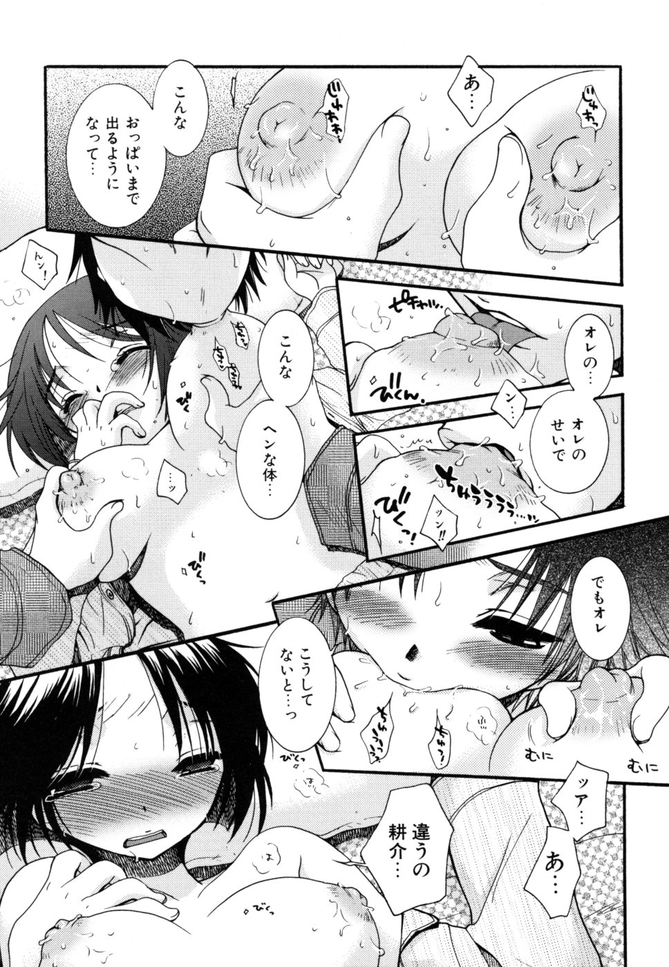 [Oonami Youko] Yasashiku Shite ne ♥ page 43 full