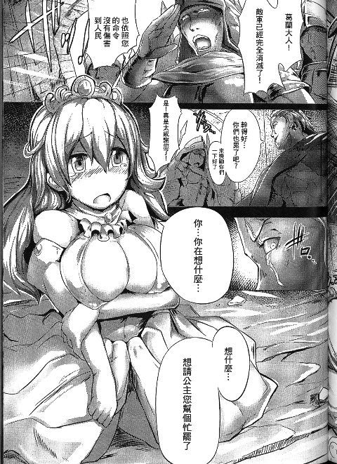 [Kazuhiro] semen princess [chinese] page 3 full