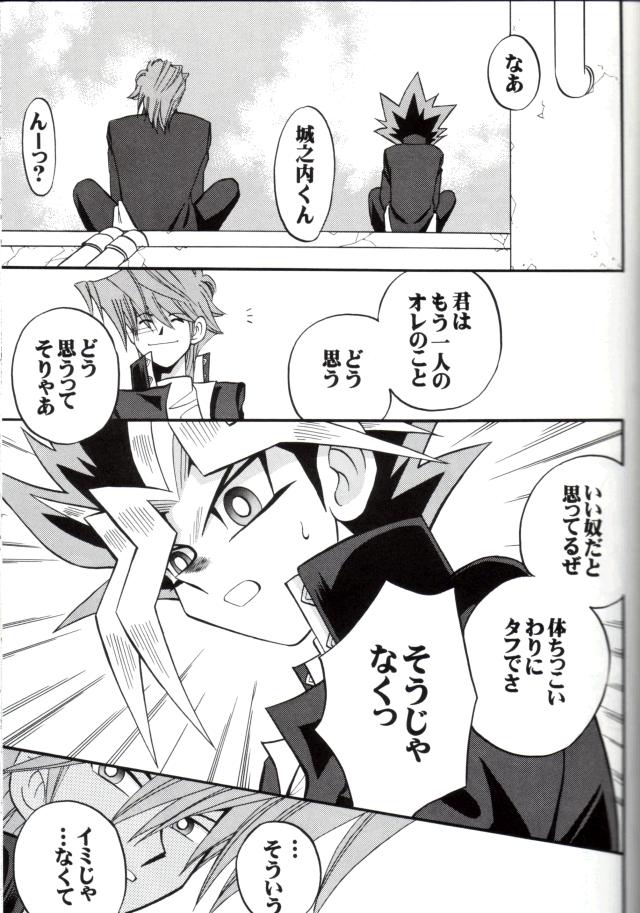 Cross Soul 4 (Yu-gi-oh) page 19 full