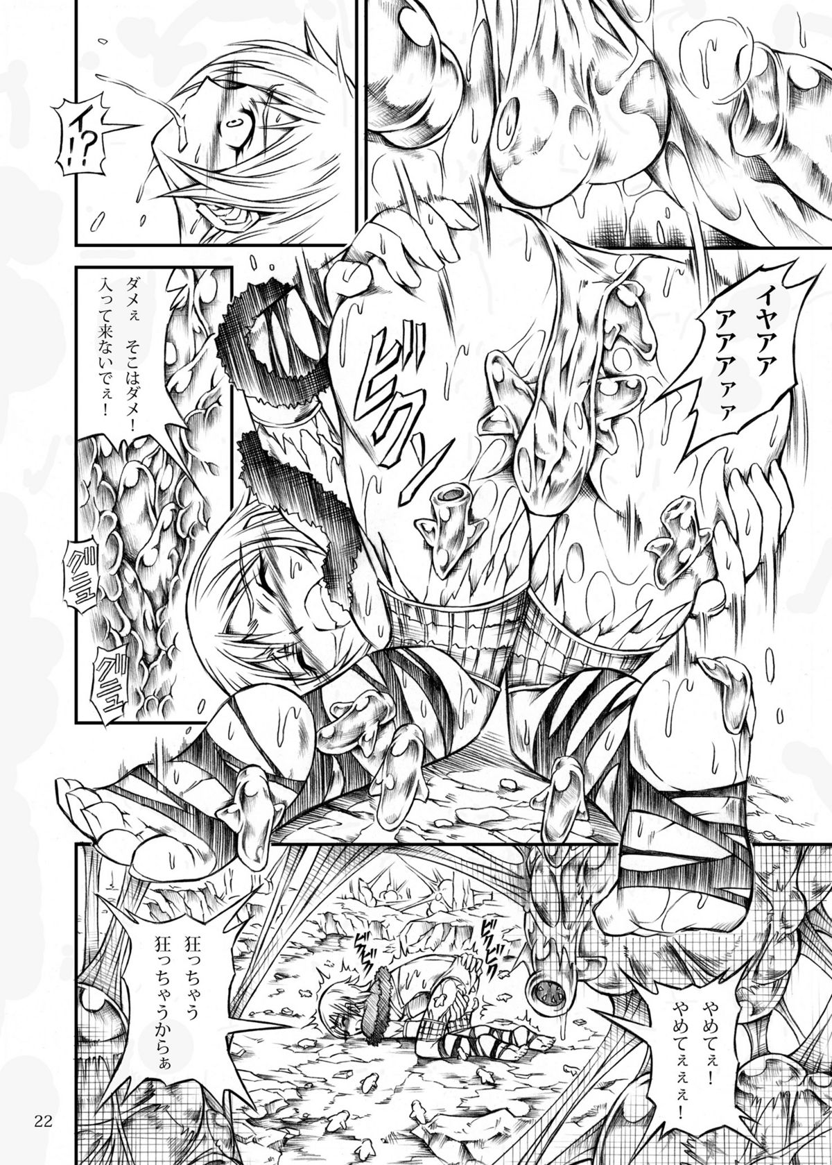 (C77) [Yokohama Junky (Makari Tohru)] Solo Hunter no Seitai (Monster Hunter) page 22 full