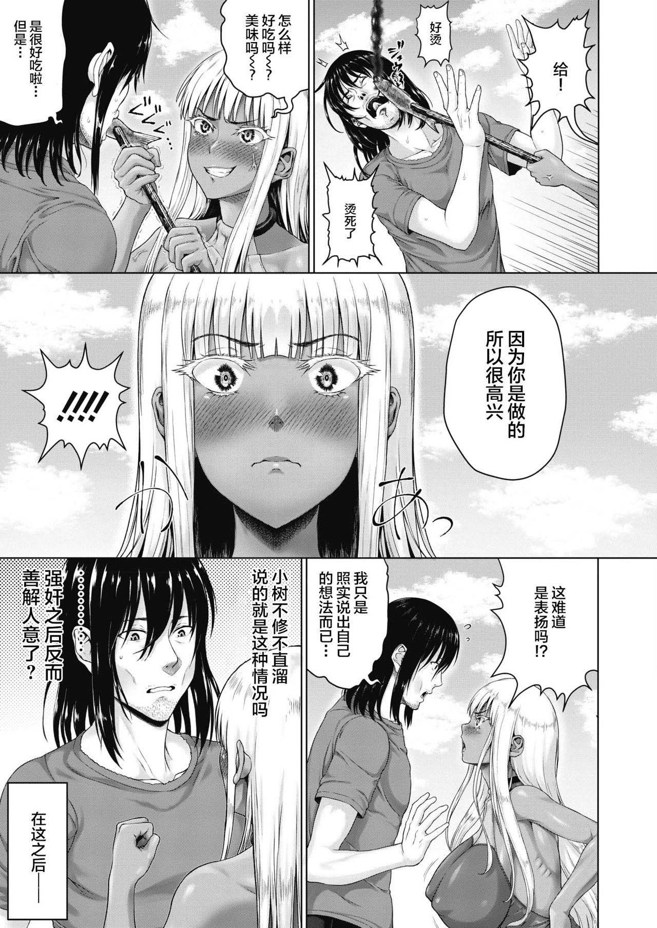 [Nimu] Royal Ojou-sama to Love Love? Mujintou Seikatsu (COMIC Megastore Alpha 2019-03) [Chinese] [丧尸汉化] [Digital] page 5 full