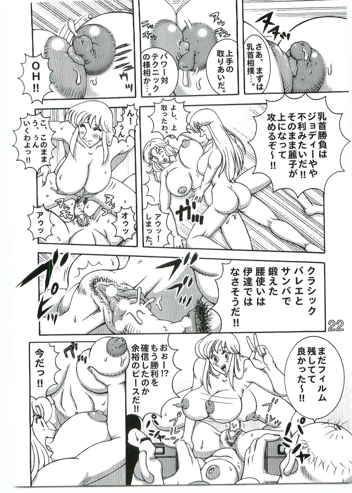 (C69) [Dynamite Honey (Machi Gaita)] Kochikame Dynamite Vol. 4 (Kochikame) page 21 full