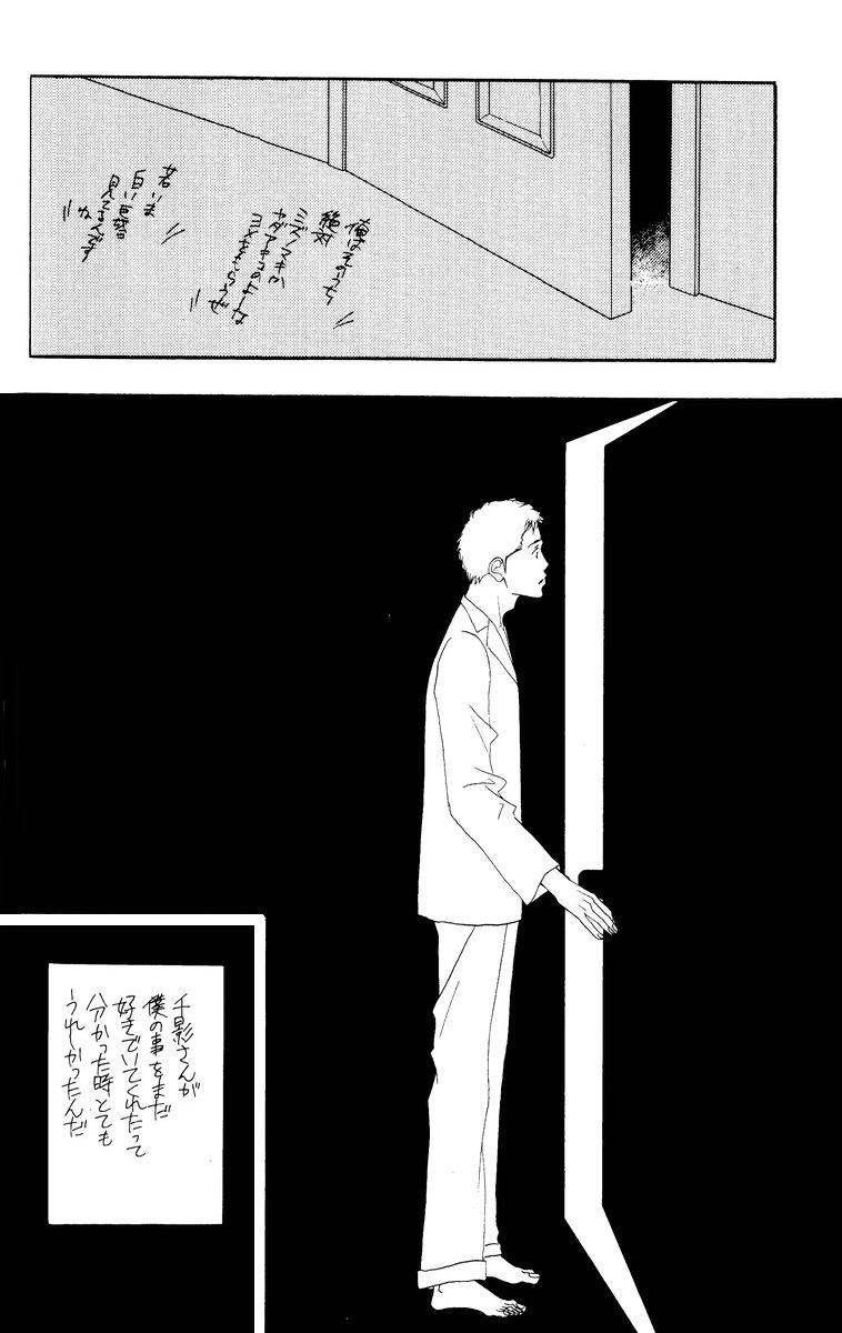 [Oosawa Kaseifu Kyoukai] [2003-12-30] [C65] Aoi Tori page 24 full