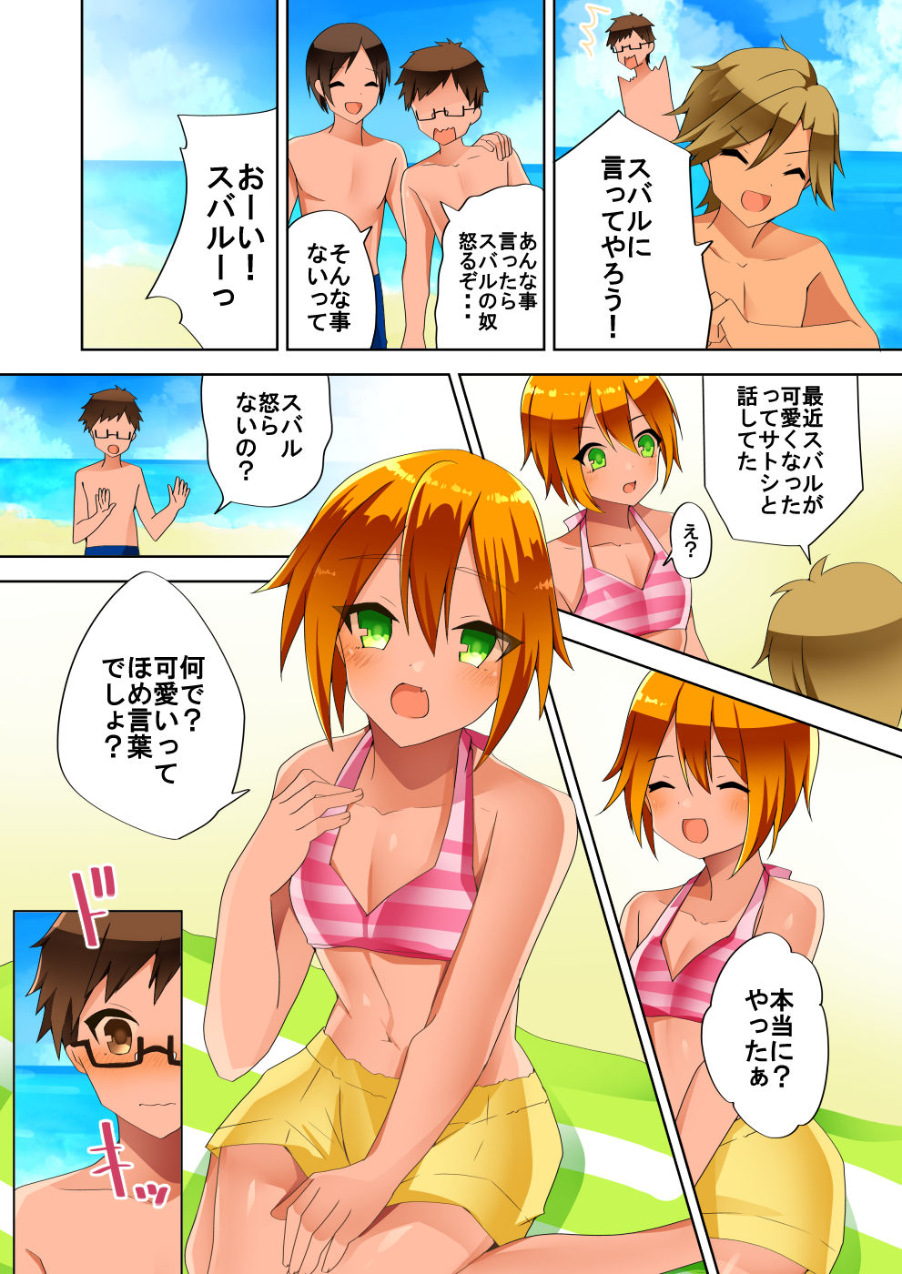 [TSF no F (Hoshino)] 結んでほどいて (TSF no F no Hon Sono 3 no D) page 8 full