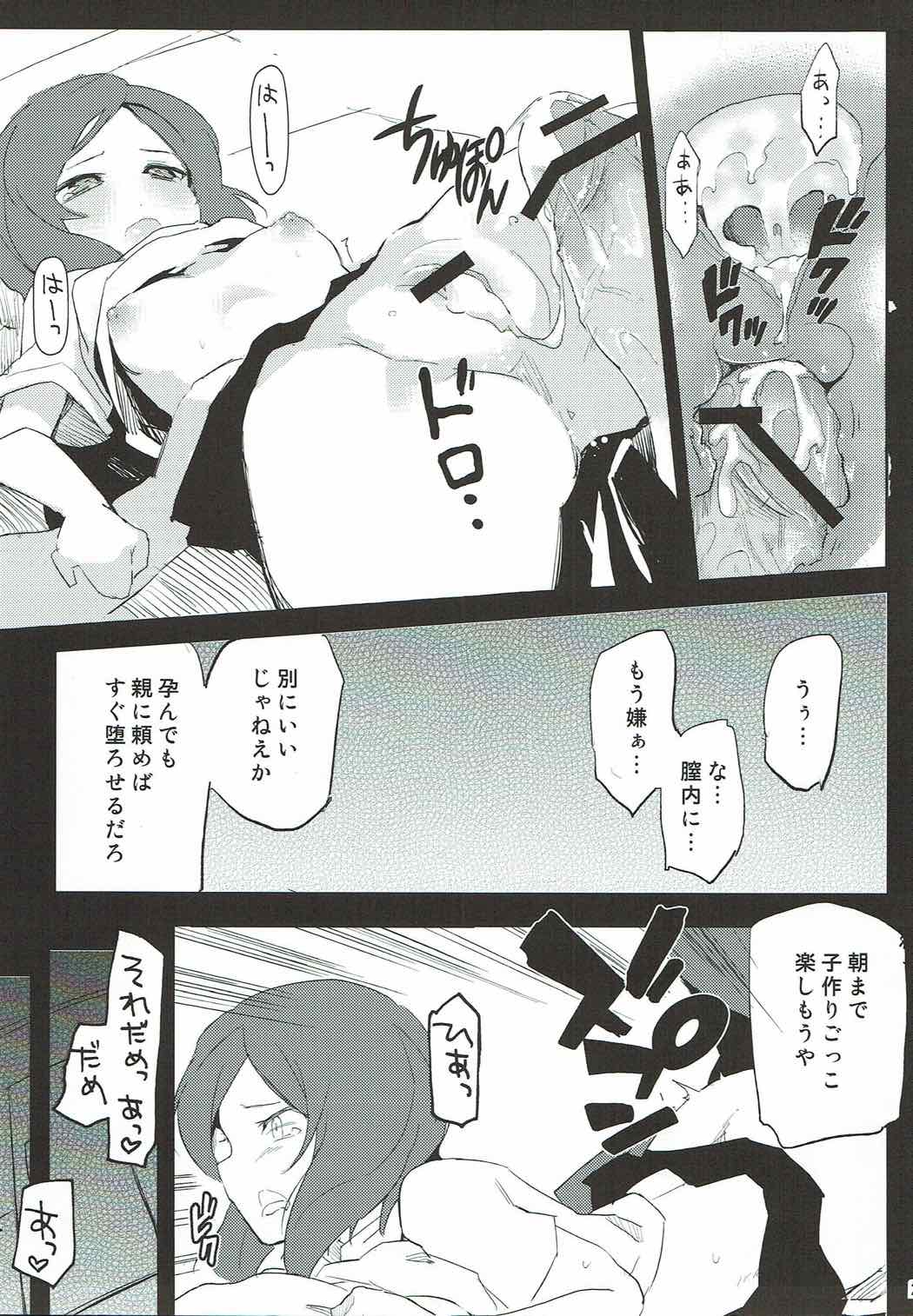 (C84) [Naranashitori (Akami)] School Idol Nishikino Maki no Ura Eigyou (Love Live!) page 20 full