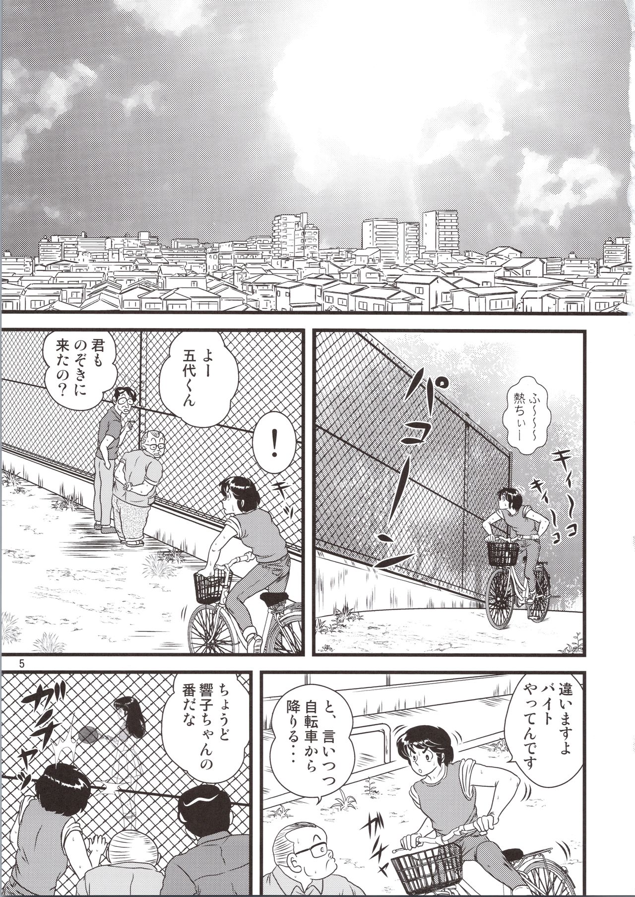 (C96) [Kaigetsudou (Jigoku Sensei Hirobe~)] Fairy 26 (Maison Ikkoku) page 5 full