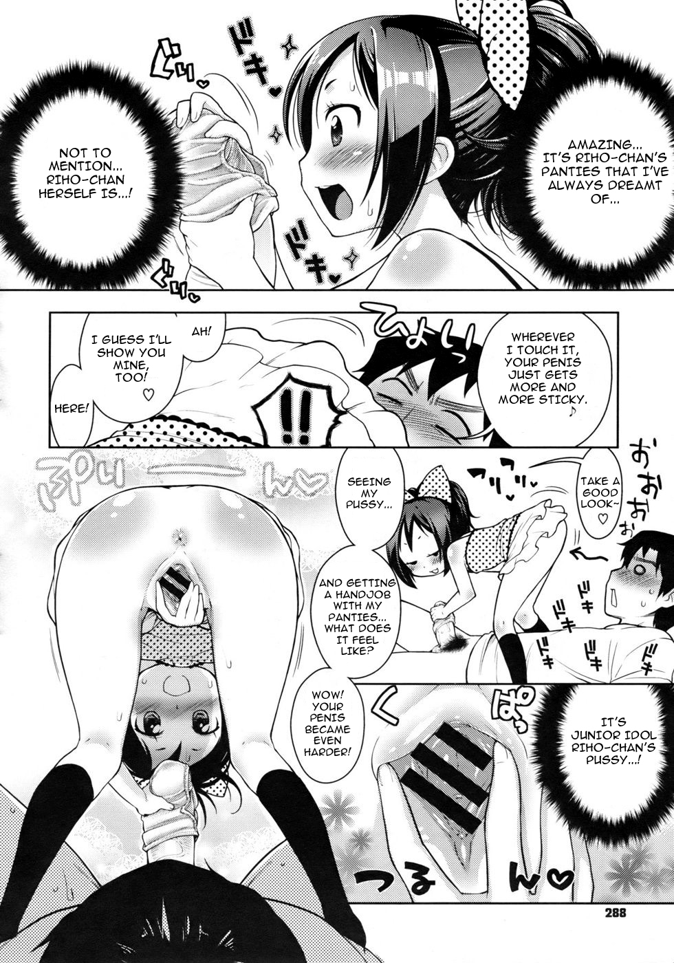 [Kanyapyi] Koakuma Shichau! | She's a Little Devil! (COMIC Megastore 2010-09) [English] =LWB= page 6 full