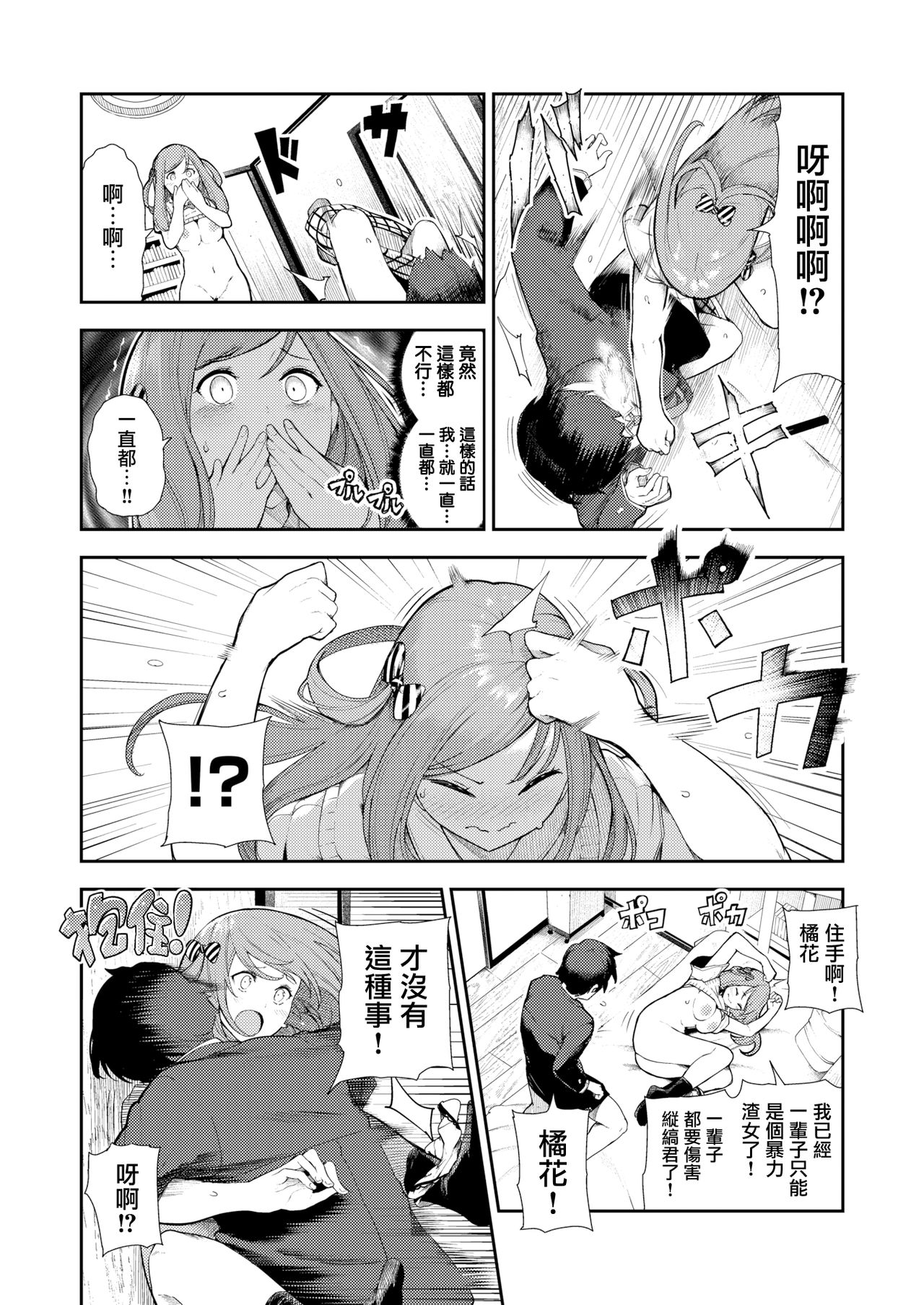 [Itsutsuse] Kitsu Fuwa (COMIC X-EROS #82) [Chinese] [無邪気漢化組] [Digital] page 22 full