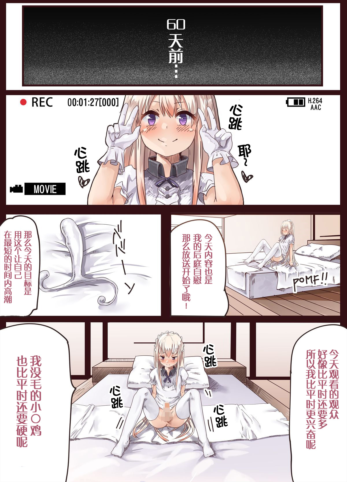 [Calm Atmosphere (Shinya, k.tomo)] Otokonoko Maid no Oshiri Sex Nikki Vol. 1 [Chinese] [不协和音个人汉化] [Digital] page 3 full