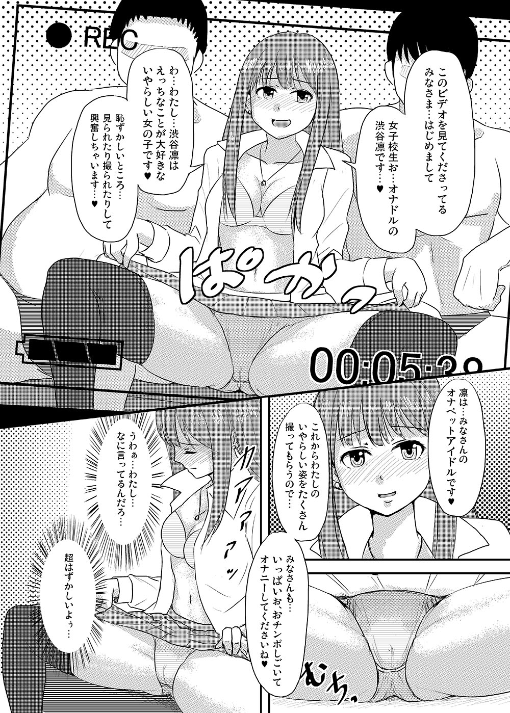 [MillionLove (Yayo)] Perfect Lesson＋ -Shibuya Rin Choukyou Kirokusyu - (THE IDOLM@STER CINDERELLA GIRLS) page 12 full